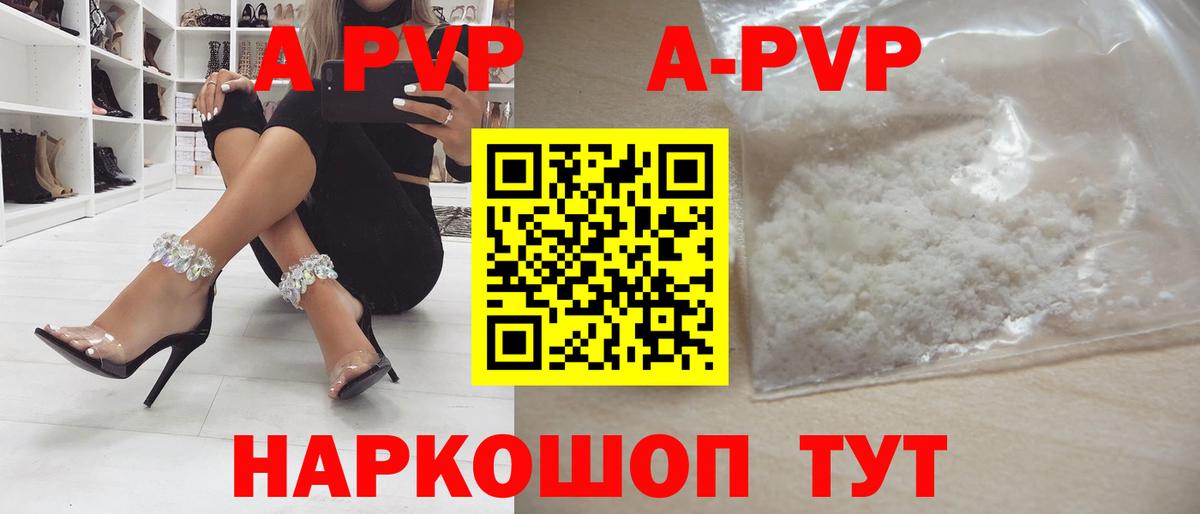А ПВП крисы CK  купить наркоту  Минусинск  Вход с VPN  Alpha PVP кристаллы 
