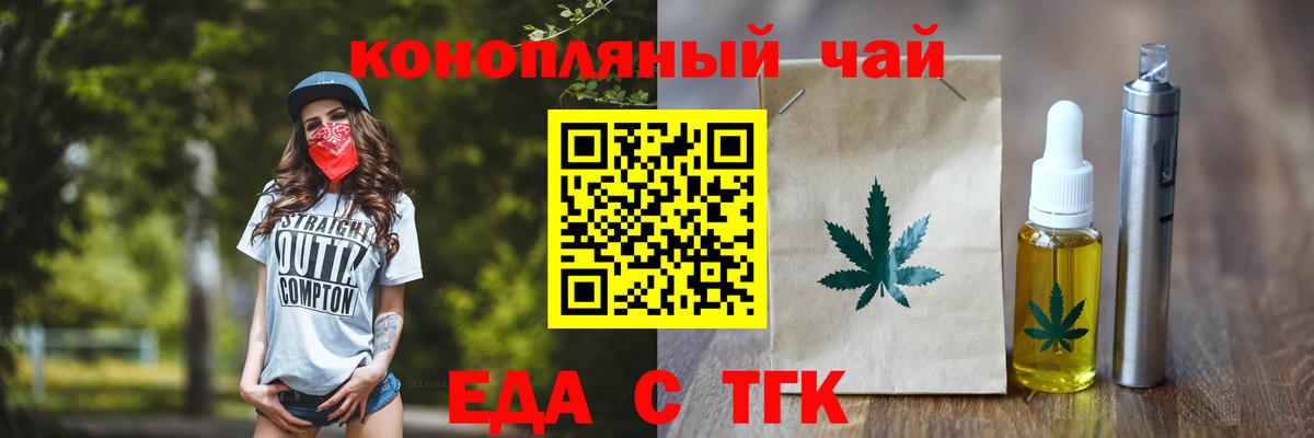 Печенье с ТГК конопля  Вход с VPN  Минусинск 