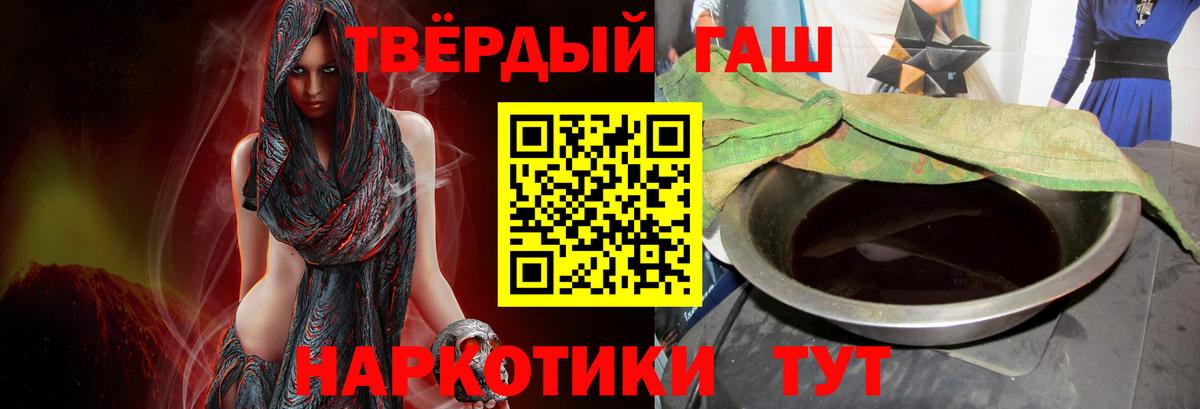ГАШ гарик  ГАШ  Минусинск  Вход с VPN  Гашиш 40% ТГК 