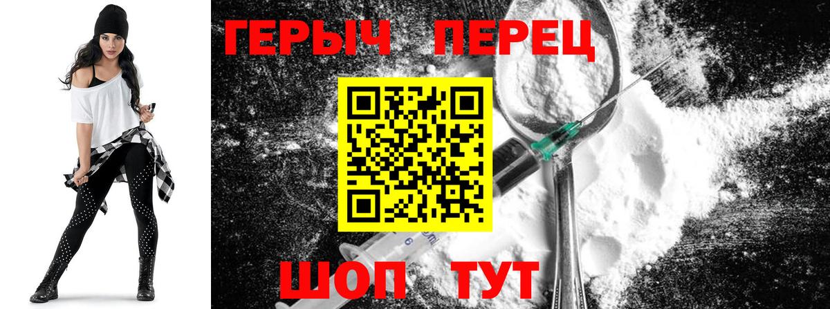 ГЕРОИН Heroin Минусинск