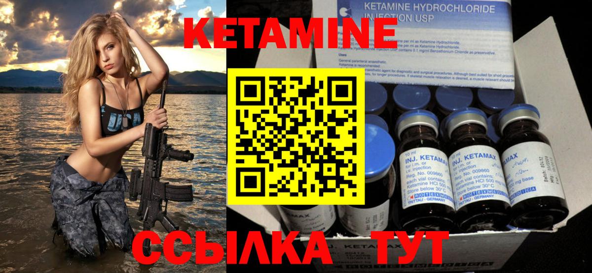 Кетамин VHQ  Вход с VPN  КЕТАМИН VHQ  Минусинск 
