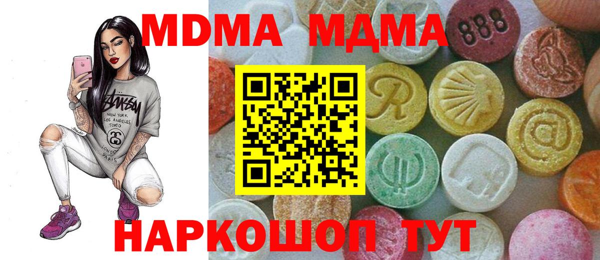 Минусинск  MDMA crystal  МДМА crystal  MDMA  Вход с VPN 