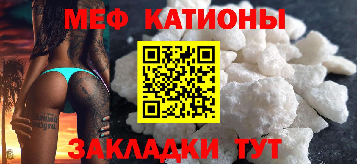 Мефедрон кристаллы Минусинск