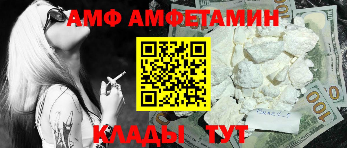 Метамфетамин пудра Минусинск