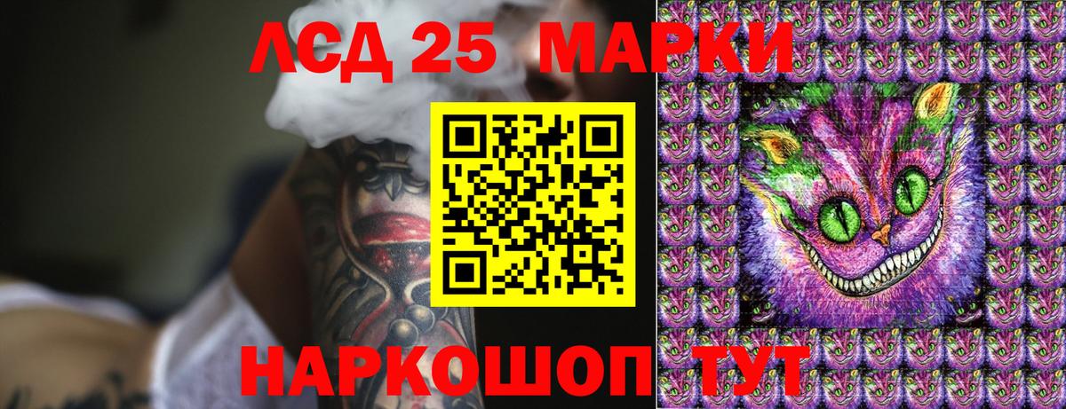 Наркотические марки 1,8мг Минусинск