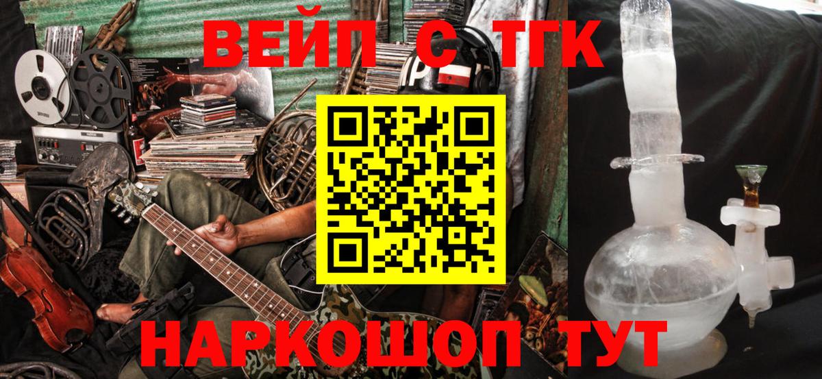 Дистиллят ТГК THC oil Минусинск