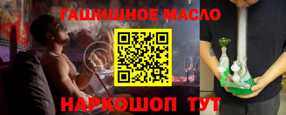 ТГК концентрат  Дистиллят ТГК вейп с тгк  Минусинск  Вход с VPN 